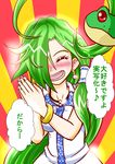  :d ^_^ alternate_hairstyle blush closed_eyes earrings frog frog_hair_ornament green_hair hair_ornament hair_over_one_eye hair_tubes hands_together happy highres jewelry kochiya_sanae long_hair looking_at_viewer necklace niiko_(gonnzou) open_mouth ponytail red_eyes smile solo touhou translated 