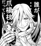  black_background black_sclera character_doll chin_rest close-up enemy_yari evil_grin evil_smile greyscale grin hand_on_own_cheek jikan_sokougun male_focus monochrome panya shaking sharp_teeth skeletal_arm smile solo teeth tonbokiri_(touken_ranbu) touken_ranbu translation_request twitter_username 