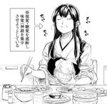  akagi_(kantai_collection) bangs bowl breasts chair chopsticks closed_eyes commentary earplugs eating food glass greyscale hiro_(chumo) holding holding_food japanese_clothes kantai_collection large_breasts long_hair long_sleeves monochrome muneate pepper_shaker pointer rice rice_bowl sitting sketch solo soy_sauce spoon table translated white_background wide_sleeves 