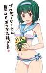  :d armpits bangs bare_shoulders bikini blunt_bangs book breasts collarbone convention_greeting cowboy_shot eyebrows eyebrows_visible_through_hair fujoshi green_hair hairband heart holding holding_book idolmaster idolmaster_(classic) idolmaster_2 looking_at_viewer magazine manga_(object) medium_breasts mole mole_under_mouth momoda_yasuhito navel neckerchief open_mouth otonashi_kotori producer_(idolmaster) sailor_bikini sailor_collar sailor_swimsuit_(idolmaster) short_hair smile standing stomach swimsuit text_focus translation_request white_bikini 