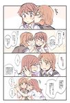  4koma against_wall blush brown_eyes brown_hair cheek_kiss classroom comic commentary hachiko_(hati12) heart highres kiss multiple_girls necktie open_mouth original short_sleeves smile sparkle spoken_heart sweatdrop sweater_vest thought_bubble translated wall_slam yuri 