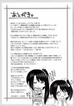  afterword comic greyscale highres kantai_collection monochrome mother_and_daughter multiple_girls nachi_(kantai_collection) non-web_source ototsu_kei partially_translated translation_request wall_of_text younger 