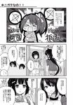  comic greyscale highres kantai_collection monochrome mother_and_daughter multiple_girls myoukou_(kantai_collection) nachi_(kantai_collection) non-web_source ototsu_kei translated x_arms younger 