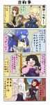  4koma 6+girls afterimage ahoge anger_vein animal_ears apron bangs beans black_hair black_sclera blonde_hair blue_eyes blue_hair blue_sky blunt_bangs blush breasts brown_eyes brown_hair catching chibi clenched_hand comic commentary_request crying crying_with_eyes_open danyotsuba_(yuureidoushi_(yuurei6214)) dodging door dress eating eyebrows_visible_through_hair eyes_closed food food_on_face fox_ears fox_tail hair_between_eyes hair_ornament hairclip highres indian_style jacket japanese_clothes jumpsuit kimono large_breasts long_hair long_sleeves maid maid_apron multiple_girls multiple_tails oni oni_horns onizuka_ao open_door open_mouth original outstretched_arm pleated_skirt raccoon_ears raccoon_tail red_hair reiga_mieru setsubun shiki_(yuureidoushi_(yuurei6214)) short_hair short_sleeves shorts sitting skirt sky sleeveless sleeveless_dress smile standing tail tatami tears tenko_(yuureidoushi_(yuurei6214)) thighhighs throwing translation_request wall white_hair wide_sleeves wooden_box youkai yuureidoushi_(yuurei6214) 