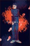  blood bloody_clothes blue_footwear border buttons clenched_hand closed_mouth contrapposto crying dark_background footprints full_body gakuran hand_on_own_arm holding_arm kindaichi_shounen_no_jikenbo long_sleeves looking_away looking_to_the_side male_focus pants red_border red_eyes school_uniform shaded_face shimazu_takumi shoes solo spoilers standing tears text_focus yukiya_0_0 