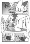  blood blush censored comic doujinshi eeveelution espeon female japanese_text kintora male male/female monochrome nintendo nosebleed open_mouth penetration penis pok&eacute;mon pussy saliva sex text translated vaginal vaginal_penetration video_games zangoose 