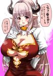  1girl alicia_(granblue_fantasy) blush breasts cleavage cow_girl cow_horns curvy dress earrings female gloves granblue_fantasy horns huge_breasts long_hair looking_at_viewer open_mouth perepere-kun pointy_ears red_eyes silver_hair solo standing translated underboob white_gloves 