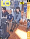  comic_lo cover cover_page glasses heater highres multiple_girls original pantyhose plaid plaid_skirt skirt takamichi train_station 