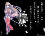  black japanese_clothes kimono long_hair seto_no_hanayome seto_san sword 