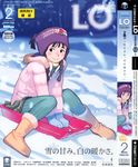  boots braid coat comic_lo copyright_request cover cover_page fur_boots hair_over_shoulder hat highres original pantyhose sled snow snowflakes snowing solo takamichi toboggan twin_braids ugg_boots 