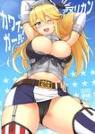  ;d ahoge anchor arms_behind_head arms_up belt black_panties black_ribbon black_shirt blonde_hair blue_eyes blush breasts cameltoe cleavage clothes_writing collar corset cover cover_page crop_top doujin_cover elbow_gloves from_below front-tie_top garter_straps gloves grey_hat hair_between_eyes highres iowa_(kantai_collection) kantai_collection large_breasts long_hair looking_down md5_mismatch mismatched_legwear navel no_bra one_eye_closed open_mouth panties ribbon sama_samasa scan shirt skirt smile solo standing star star-shaped_pupils stomach striped striped_legwear symbol-shaped_pupils thighhighs underwear upskirt vertical-striped_legwear vertical-striped_skirt vertical_stripes white_gloves wrist_cuffs 