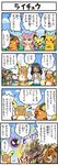  4koma ^_^ alolan_form alolan_raichu anger_vein audino black_hair bracelet closed_eyes comic elephant flower food furigana gastly gen_1_pokemon gen_2_pokemon gen_5_pokemon green_hair hair_flower hair_ornament indian_elephant instrument jewelry lass_(pokemon) mao_(pokemon) multiple_girls pancake pichu pikachu pointing pokemoa pokemon pokemon_(creature) pokemon_(game) pokemon_sm raichu skirt sweatdrop translated trial_captain ukulele ukulele_pichu 