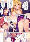  :o badge bare_shoulders blonde_hair blue_hair bow bowtie choker clenched_teeth closed_mouth collarbone comic couch hair_bobbles hair_ornament hand_on_hip head_out_of_frame highres idolmaster idolmaster_cinderella_girls jougasaki_mika jougasaki_rika jpeg_artifacts long_hair long_sleeves multiple_girls on_couch open_mouth panties pantyshot pantyshot_(standing) parted_lips pink_hair pink_lips plaid plaid_skirt pleated_skirt purple_bow purple_eyes purple_neckwear purple_skirt scan shiny shiny_skin shirt short_hair siblings sisters sitting skirt smile speech_bubble standing sweatdrop sweater talking teeth text_focus translation_request twintails underwear upskirt white_panties white_shirt yuran 