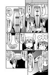  ? absurdres akagi_(kantai_collection) bad_id bad_pixiv_id bangs comic flight_deck greyscale hair_ribbon hakama heart highres japanese_clothes kakuzatou_(koruneriusu) kantai_collection long_hair monochrome multiple_girls muneate open_mouth ribbon smile translated twintails zuikaku_(kantai_collection) 