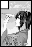  commentary_request cover cover_page doujin_cover greyscale kantai_collection monochrome nagomi_(mokatitk) paper_airplane smile solo souryuu_(kantai_collection) translated twintails 