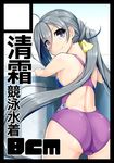  8000 arena_(company) ass black_border border circle_cut competition_swimsuit from_behind grey_hair kantai_collection kiyoshimo_(kantai_collection) long_hair looking_back low_twintails one-piece_swimsuit purple_eyes purple_swimsuit smile solo swimsuit twintails very_long_hair 