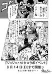  araki_hirohiko_(style) bag book comic crazy_diamond crosshatching giorno_giovanna greyscale guido_mista hairband hat higashikata_jousuke highres hirose_kouichi jojo_no_kimyou_na_bouken jojo_pose kuujou_joutarou leone_abbacchio lipstick makeup merchandise monochrome narancia_ghirga nijimura_okuyasu objectification open_mouth pannacotta_fugo pointing pose shirt shirt_grab sitting sweat t-shirt taki_reki the_hand_(stand) translation_request vento_aureo 