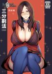  bangs blue_eyes blue_gloves blue_legwear blush breasts brown_dress brown_hair cleavage closed_mouth commentary commentary_request cover cover_page curvy doujin_cover doujinshi dress english_commentary fate/grand_order fate_(series) full-package_futanari futanari glasses gloves highres huge_breasts leonardo_da_vinci_(fate/grand_order) looking_at_viewer looking_over_eyewear one_eye_closed parted_bangs red_skirt sitting skirt smile sparkle testicles thighhighs waterproof_pigeon wink 