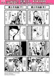  check_translation chinese comic highres huli_daxian journey_to_the_west luli_daxian monochrome otosama translation_request yangli_daxian 