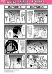  check_translation chinese comic greyscale highres journey_to_the_west monochrome otosama sha_wujing sun_wukong tang_sanzang translation_request yulong_(journey_to_the_west) zhu_bajie 