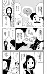  1girl comic facial_hair flying_sweatdrops greyscale image_sample monochrome mustache nicoseiga_sample otoi_rekomaru school_uniform simple_background susumu-sensei sweat sweater_vest translated triangle_mouth wakabayashi-kun_ga_nekasete_kurenai wakabayashi_ikuno zzz 