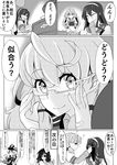  absurdres akashi_(kantai_collection) bandaid bespectacled borrowed_garments chair comic eyebrows eyebrows_visible_through_hair eyepatch female_admiral_(kantai_collection) getumentour glasses greyscale hair_between_eyes highres jewelry jitome kantai_collection long_hair looking_at_another monochrome multiple_girls no_eyewear ooyodo_(kantai_collection) partially_translated prinz_eugen_(kantai_collection) ring scar sitting sleepy smile translation_request twintails wedding_band 