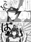  bad_id bad_pixiv_id banned_artist check_translation comic greyscale iowa_(kantai_collection) japanese_clothes kantai_collection kongou_(kantai_collection) long_hair monochrome multiple_girls open_mouth outstretched_arms partially_translated shaded_face speech_bubble star star-shaped_pupils symbol-shaped_pupils tachikoma_(mousou_teikoku) translation_request 