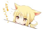  :3 animal_ears bangs blonde_hair cat_ears closed_mouth eyebrows eyebrows_visible_through_hair flying_sweatdrops hair_ornament ica kantai_collection kemonomimi_mode long_hair lowres satsuki_(kantai_collection) simple_background solo translated twintails white_background yellow_eyes 