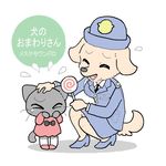  2girls cat child crying dog eyes_closed furry lolipop multiple_girls oda_takashi open_mouth police_uniform policewoman tears 