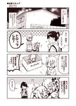  4koma :d anger_vein animal_ears arm_warmers blush box cat_ears cat_tail closed_eyes closed_mouth comic commentary english female_admiral_(kantai_collection) flying_sweatdrops hair_ornament high_ponytail houshou_(kantai_collection) hug in_box in_container japanese_clothes kantai_collection kasumi_(kantai_collection) kemonomimi_mode kouji_(campus_life) little_girl_admiral_(kantai_collection) long_hair monochrome multiple_girls one_eye_closed open_mouth ponytail short_hair short_sleeves side_ponytail skirt smile suspenders tail tears thighhighs translated wavy_mouth 