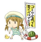  :d aka_ringo alternate_costume brown_hair error_musume food fruit girl_holding_a_cat_(kantai_collection) hair_ribbon hat innertube kantai_collection light_brown_hair open_mouth ribbon rubber_duck sandals simple_background smile solo striped striped_swimsuit swimsuit translation_request twintails v-shaped_eyebrows watermelon white_background yellow_ribbon |_| 