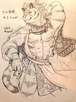 anthro armpits cape clothed clothing dragon0324r feline fur hair japanese japanese_clothing katana kimono looking_at_viewer male mammal melee_weapon muscular pipe prayer_beads solo sword tiger traditional_media_(artwork) video_games wander_crown weapon ホエマル 