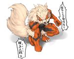  2016 4_toes angry anthro anthrofied arcanine arm_support biceps big_muscles black_nose claws crouching digital_media_(artwork) digitigrade fangs fighting_stance fist flakjacket0204 fluffy fluffy_tail fur hi_res japanese_text looking_at_viewer male multicolored_fur muscular naturally_censored neck_tuft nintendo nude open_mouth orange_fur pecs pok&eacute;mon pubes red_eyes simple_background solo striped_fur stripes text toe_claws toes translation_request tuft video_games white_background white_fur 