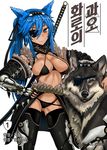  absurdres animal animal_ears bangs black_bra black_legwear black_panties blue_eyes blue_hair bra breasts check_translation cleavage closed_mouth cover cover_page cowboy_shot detached_sleeves eyebrows eyepatch fur_trim gloves hair_between_eyes hand_on_hip highres korean large_breasts long_hair looking_at_viewer nail_polish navel number original panties partially_translated ponytail scabbard sheath sheathed sidelocks simple_background single_glove smile ssamjang_(misosan) standing stomach sword thighhighs translation_request underwear weapon weapon_on_back white_background wolf wolf_ears yellow_eyes 