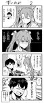  4koma aircraft_carrier blush check_translation closed_eyes comic confession greyscale heart highres kaga_(kantai_collection) kantai_collection military military_vehicle monochrome multiple_girls poster_(object) shaded_face ship thinking translation_request warship wataro_(watawatawatapon) watercraft yuri zuikaku_(aircraft_carrier) zuikaku_(kantai_collection) 