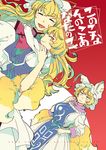  blonde_hair closed_eyes commentary_request cover cover_page dual_persona hat mob_cap multiple_girls time_paradox touhou translation_request yakumo_ran yakumo_yukari yellow_eyes younger yukataro 