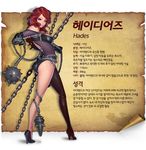  ass ball_and_chain bodysuit breasts brown_hair chain character_name character_profile cleavage elbow_gloves flail full_body gloves hades_(herowarz) herowarz korean large_breasts legs long_hair looking_at_viewer mulin parted_lips purple_eyes solo thighs translation_request weapon 