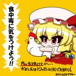  :3 ascot beak bird blonde_hair bow chibi chicken commentary_request flandre_scarlet hair_between_eyes hat hat_bow highres mob_cap puffy_short_sleeves puffy_sleeves red_eyes red_skirt short_hair short_sleeves side_ponytail skirt touhou translation_request wings yamato_damashi 
