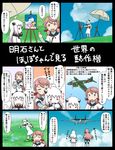  2girls ahoge aircraft airplane akashi_(kantai_collection) blue_skirt canvas_(object) closed_eyes comic commentary_request dress g4m go_back! green_eyes hair_ribbon highres hip_vent horn horns kantai_collection kaze_tachinu lighter long_hair long_sleeves mittens multiple_girls northern_ocean_hime open_mouth orange_eyes painting_(object) pale_skin paper_airplane pink_hair pleated_skirt ribbon school_uniform serafuku shinkaisei-kan skirt sleeveless sleeveless_dress smile t-head_admiral thighhighs translation_request tress_ribbon tsukemon uniform white_dress white_hair white_skin zippo_(object) 