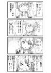  1girl blush blush_stickers braid clenched_hands comic commentary_request emphasis_lines eyebrows_visible_through_hair eyes_closed fang flying_sweatdrops greyscale hair_between_eyes hair_flaps hair_ornament hair_over_shoulder hair_ribbon jewelry kantai_collection kodachi_(kuroyuri_shoukougun) long_hair monochrome nose_blush pale_face puffy_short_sleeves puffy_sleeves remodel_(kantai_collection) ribbon ring sailor_collar school_uniform serafuku shigure_(kantai_collection) short_sleeves single_braid smile solo sparkle speech_bubble sweat translation_request upper_body wedding_band xo 