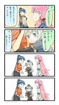  4koma ? akashi_(kantai_collection) black_hair blonde_hair blue_eyes bug comic cropped_jacket garrison_cap hat highres houshou_(kantai_collection) hug insect japanese_clothes kantai_collection long_hair long_sleeves military military_uniform mosquito motherly multiple_girls nonco pink_hair ponytail puffy_long_sleeves puffy_sleeves school_uniform spoken_question_mark swimsuit swimsuit_under_clothes translated trembling u-511_(kantai_collection) uniform 