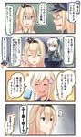 4koma :d ? ^_^ bare_shoulders bismarck_(kantai_collection) blonde_hair blue_eyes braid closed_eyes collarbone comic commentary_request dekopin flower food french_braid garrison_cap hair_flower hair_ornament hairband hat highres holding ido_(teketeke) jewelry kantai_collection light_brown_hair long_hair multiple_girls necklace open_mouth partially_submerged peaked_cap popsicle ro-500_(kantai_collection) shaded_face silver_hair smile spoken_question_mark tan translated trembling u-511_(kantai_collection) v-shaped_eyebrows warspite_(kantai_collection) 