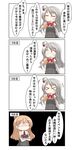  &gt;_&lt; 4koma absurdres alcohol bare_shoulders beer beer_mug bow bowtie brown_hair chibi closed_eyes comic commentary_request crossed_arms cup elbow_gloves eyebrows eyebrows_visible_through_hair gloves grey_hair hat highres holding holding_cup kantai_collection long_hair mini_hat multiple_girls mvp nanakusa_nazuna open_mouth pola_(kantai_collection) speech_bubble translated zara_(kantai_collection) 