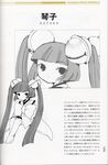  chobits clamp kotoko_(chobits) monochrome tagme 