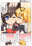  ahoge bandaid black_ribbon black_serafuku blonde_hair blue_eyes blush braid brown_hair comic commentary expressive_hair face_licking fingerless_gloves flying_sweatdrops gloves hair_flaps hair_ornament hair_ribbon hairclip head_bump kantai_collection kokujuuji licking multiple_girls pout remodel_(kantai_collection) ribbon school_uniform serafuku shigure_(kantai_collection) single_braid translated yuudachi_(kantai_collection) 