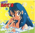  90s bath blue_eyes blue_hair bubble bubble_bath genji_tsuushin_agedama kuki_rei logo long_hair looking_at_viewer official_art solo tsuji_hatsuki 