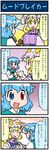  4koma artist_self-insert blonde_hair blue_eyes blue_hair closed_eyes comic commentary fox_tail geta gradient gradient_background hands_in_opposite_sleeves hands_together hat heterochromia highres holding holding_umbrella index_finger_raised japanese_clothes juliet_sleeves karakasa_obake long_sleeves mizuki_hitoshi multiple_girls multiple_tails open_mouth palm-fist_tap puffy_sleeves red_eyes short_hair smile sweat tail tatara_kogasa touhou translated umbrella vest wide_sleeves yakumo_ran yellow_eyes 