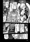 bonnet choufu_shimin comic doujinshi gothic_lolita greyscale isolated_island_hime jacket joseph_stalin kantai_collection lolita_fashion long_hair monochrome multiple_girls open_clothes open_jacket page_number shinkaisei-kan southern_ocean_war_hime translated twintails very_long_hair 