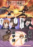  choukyuu_haou_den'eidan commentary_request family fiery_background fire g_gundam girls_und_panzer ground_vehicle gundam highres kuromorimine_military_uniform long_hair military military_uniform military_vehicle motor_vehicle multiple_girls nishizumi_maho nishizumi_miho nishizumi_shiho ooarai_military_uniform panzerkampfwagen_iv parody scamp_(scamp_f16) short_hair tank tiger_i translation_request uniform 