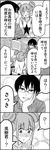  1girl 4koma bad_id bad_pixiv_id blush chair chin_rest comic double_bun drink glass glasses greyscale highres monochrome sasahara_satsuki sitting table translated tsurezure_children wakabayashi_toshiya yukawa_hideki 